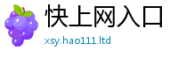 天天彩澳门天天彩今晚靠7777788888管家婆老家凤凰网